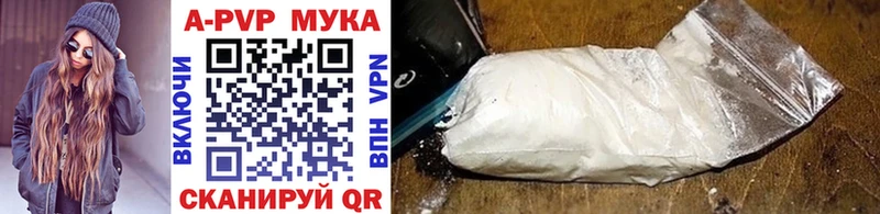A-PVP VHQ  купить  цена  Мензелинск 