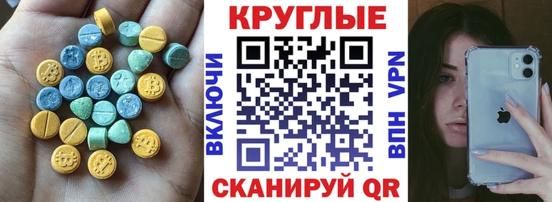 Ecstasy XTC  кракен маркетплейс  Мензелинск 