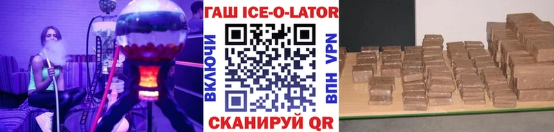 Гашиш ice o lator Мензелинск