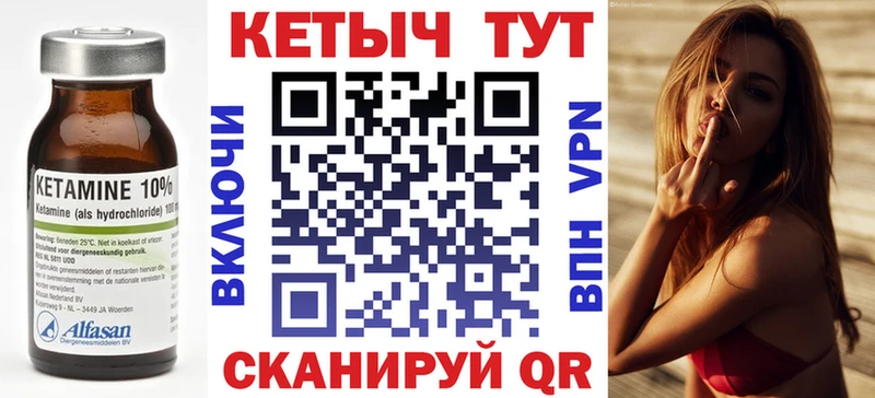 Кетамин ketamine Мензелинск