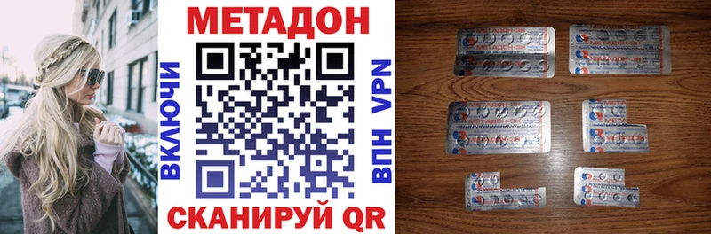 blacksprut ссылка  Мензелинск  МЕТАДОН methadone  наркота 